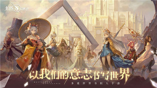 幻书启世录官网网易版