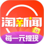 淘新闻app下载安装官方