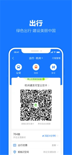 支付宝app官方版下载