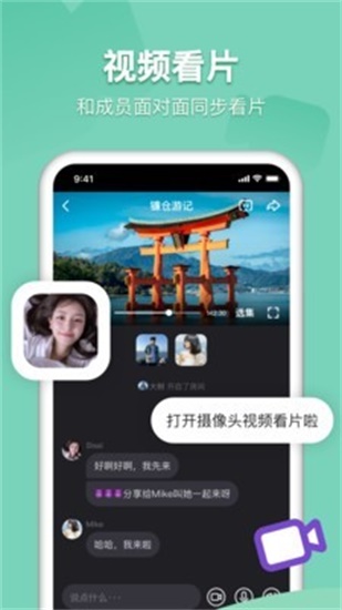 窝窝社交app