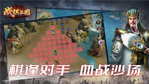 战棋三国2单机破解版