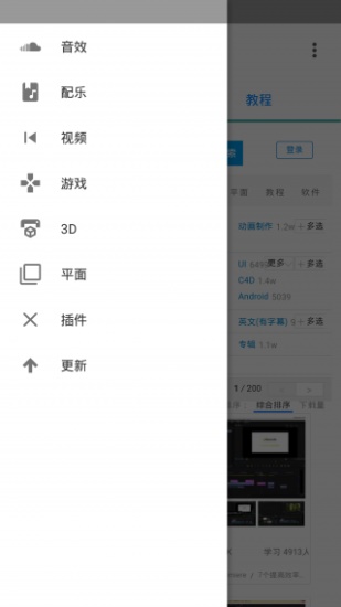 爱给网音效下载