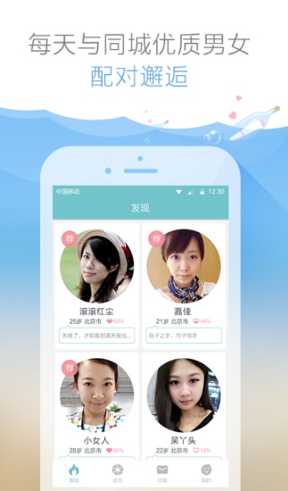 有缘网app