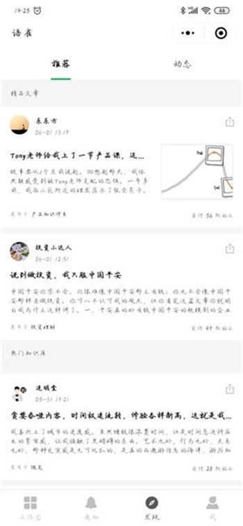 语雀appios版下载