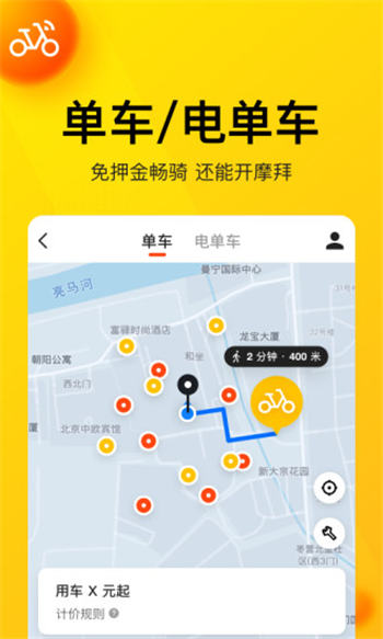 美团app2020最新版下载