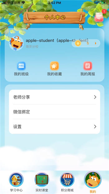 tt云课堂学生版app下载