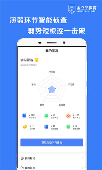 金立品考吧app最新版