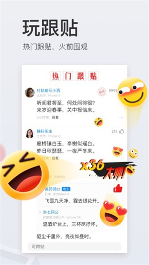 网易新闻app手机版下载