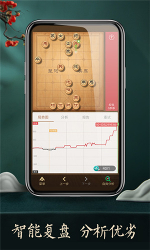 天天象棋下载手机版下载