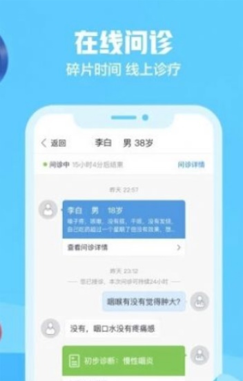 京东健康app下载手机版