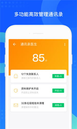 QQ同步助手手机版下载