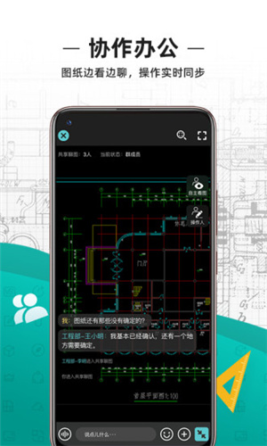 CAD看图王手机版下载最新版下载