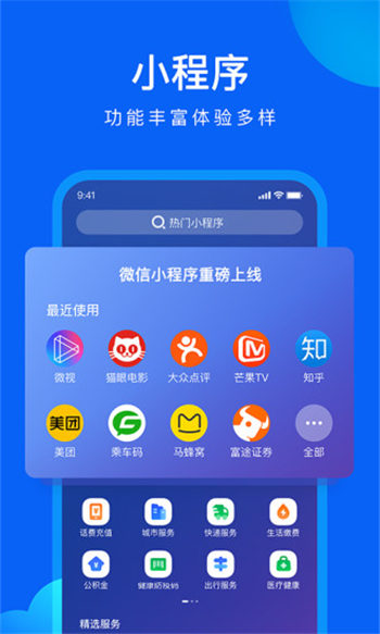 qq浏览器手机版