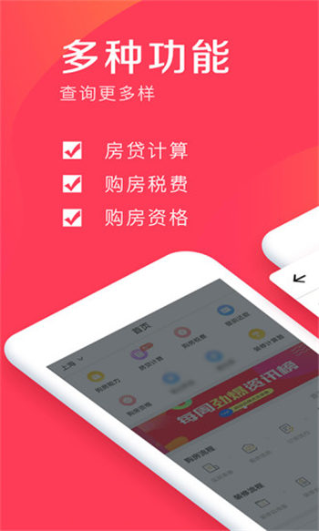 房贷计算器2020最新版app