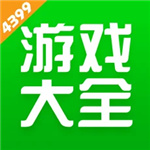 4399游戏盒下载最新版