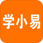 学小易app官方版