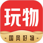 玩物得志app下载官方版