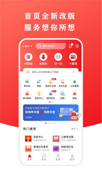 云闪付app