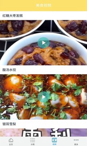 美食园APP