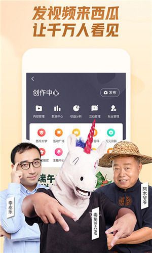 西瓜视频app