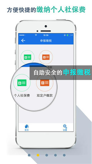 湖北税务app下载最新版