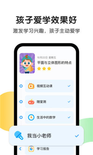 斑马英语app安卓版