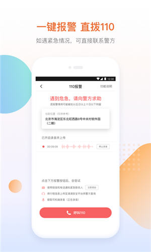 滴滴出行app