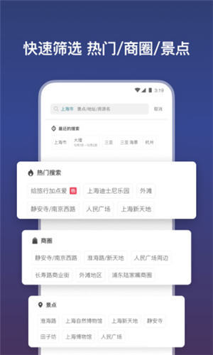 airbnb爱彼迎最新版下载