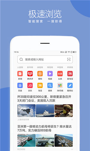 联想浏览器app最新版下载