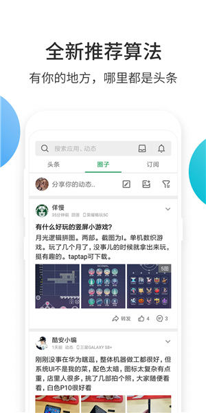 酷安app官方下载