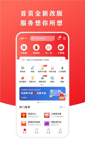 云闪付app最新版