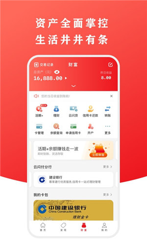 云闪付app