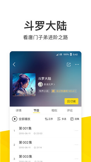 酷我音乐下载安装2021免费版