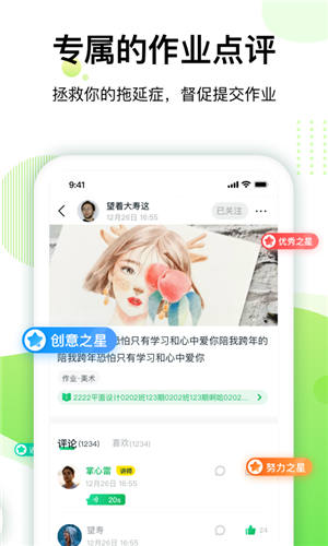 大鹏教育app最新版