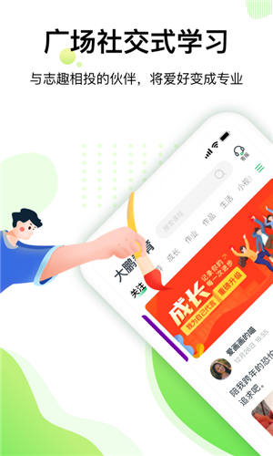 大鹏教育app最新版下载