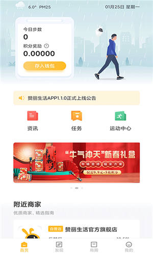 赞丽生活app