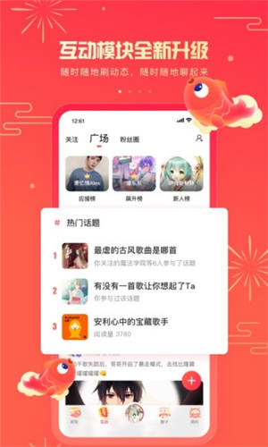 5sing原创音乐app最新版下载