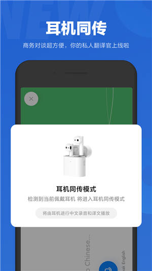 小爱同学app最新版