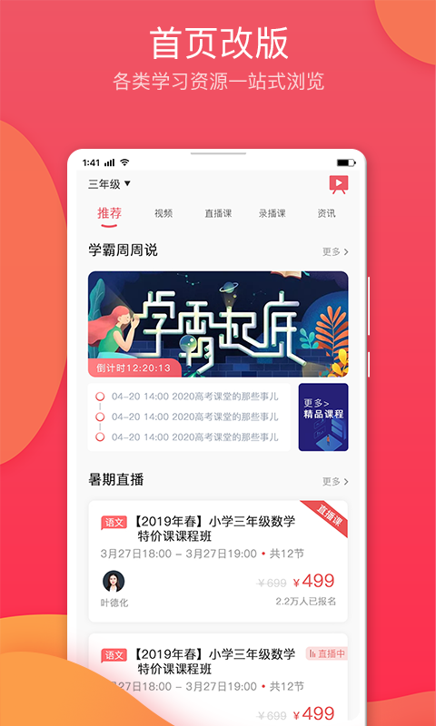 七天学堂app最新版下载