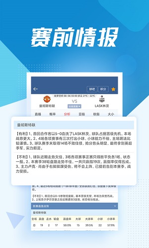 球探体育比分app官方最新版下载