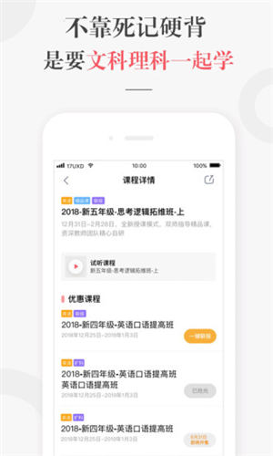 一起学网校app最新版