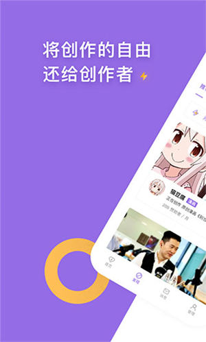 爱发电app破解版