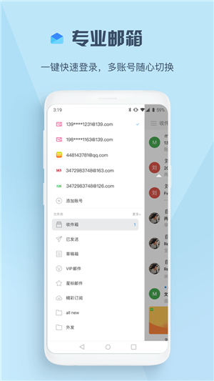 139邮箱下载手机版