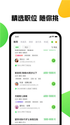 赶集网app