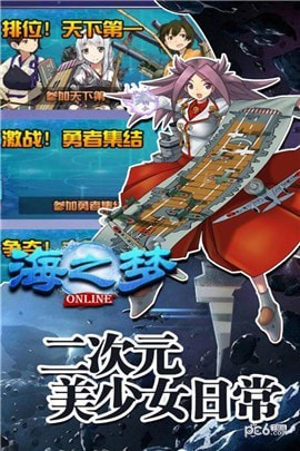 海之梦Online下载