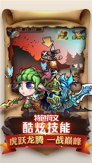 魔导战争最新版本破解版