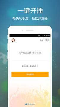 虎牙手游app