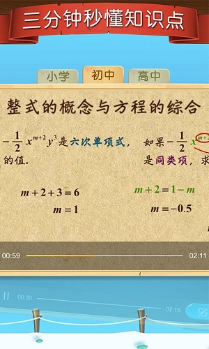 天天练app破解版