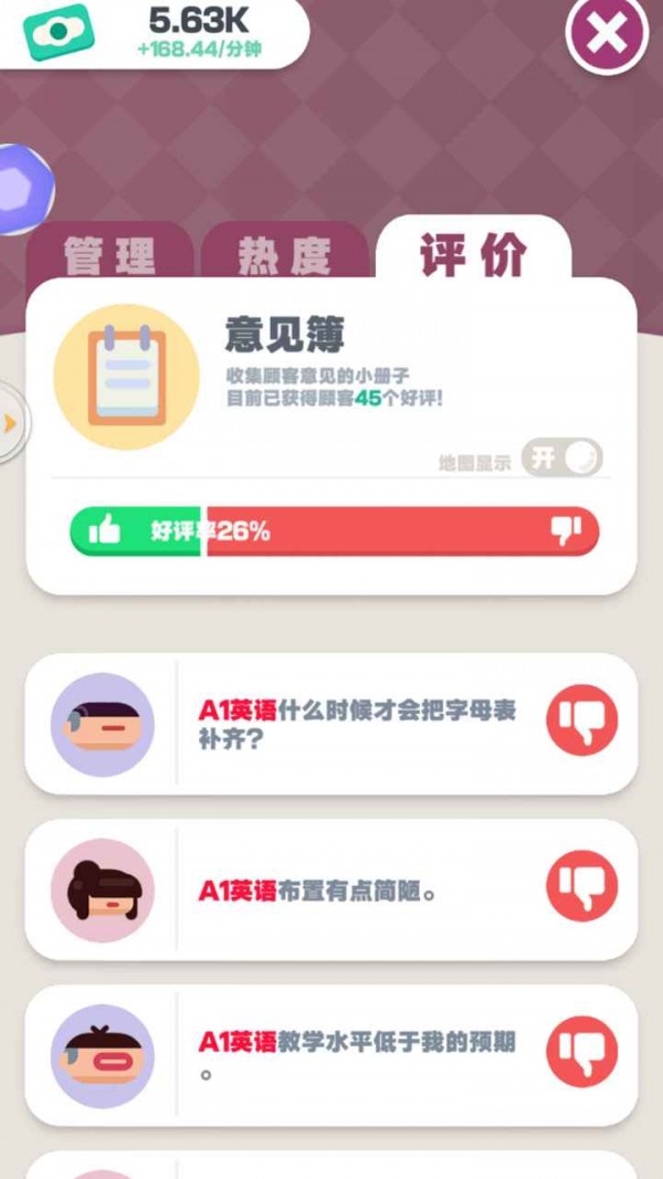 学校模拟器下载