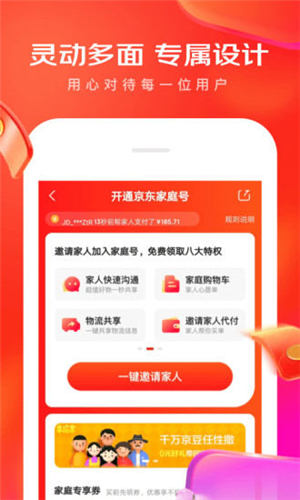 京东商城网上购物app下载 